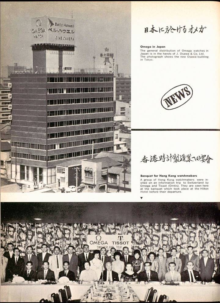 Omtis (fundada por Marc Croset, representante de Omega y Tissot en la región) invitó a los relojeros de Hong Kong a visitar Suiza en la década de 1960.